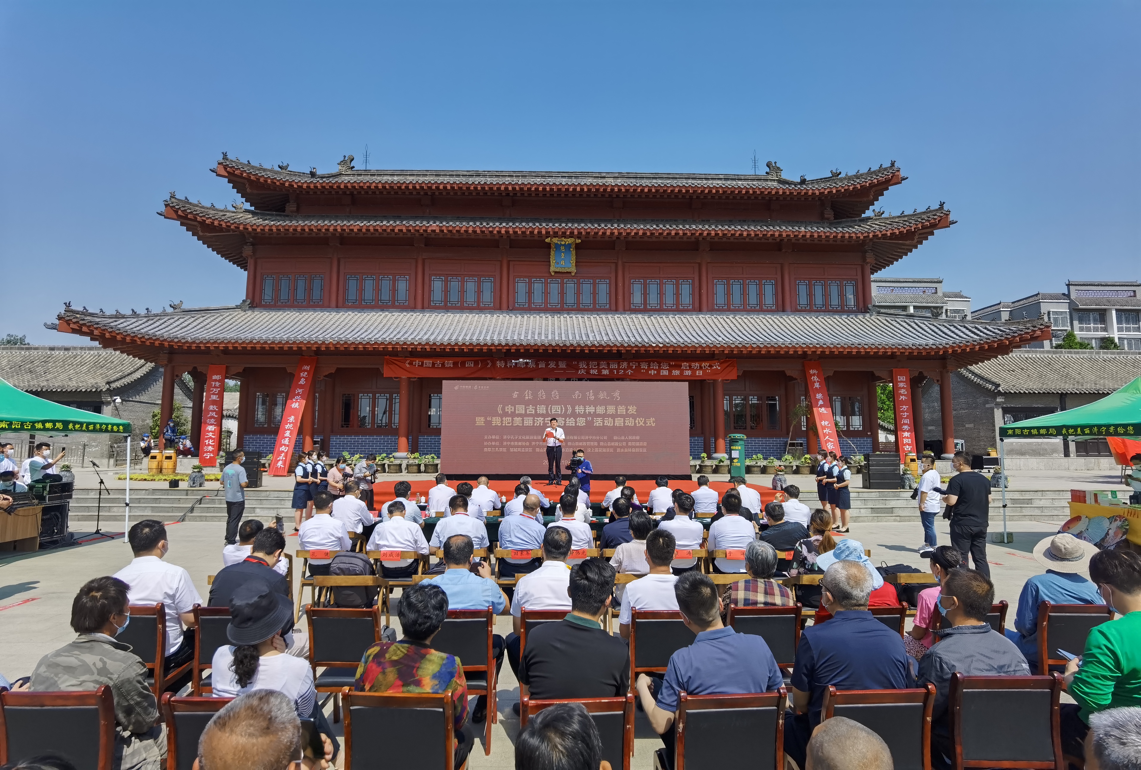 我把美麗濟(jì)寧寄給您！孔子文旅集團(tuán)慶祝第十二個“中國旅游日”