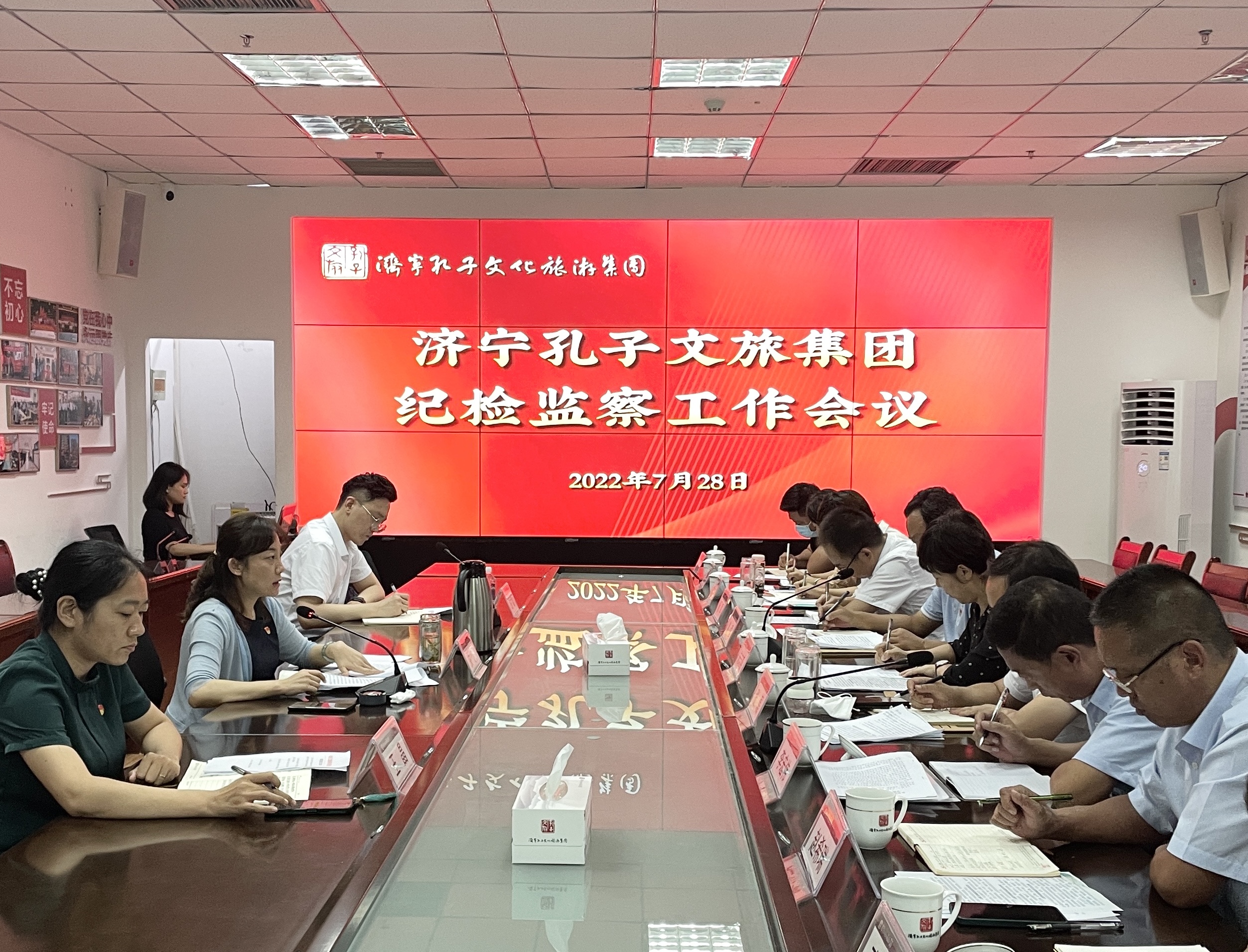 濟寧孔子文旅集團紀委召開紀檢監(jiān)察工作暨業(yè)務培訓專題會議