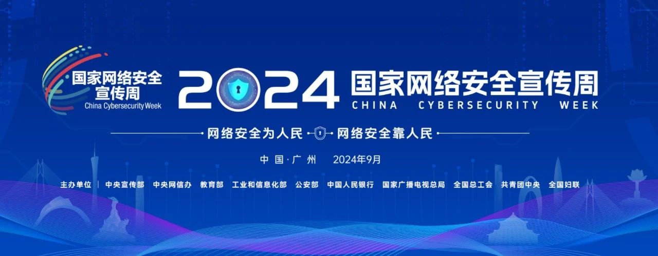 “四要”“四不要”！日常網(wǎng)絡(luò)安全隱患防范指南