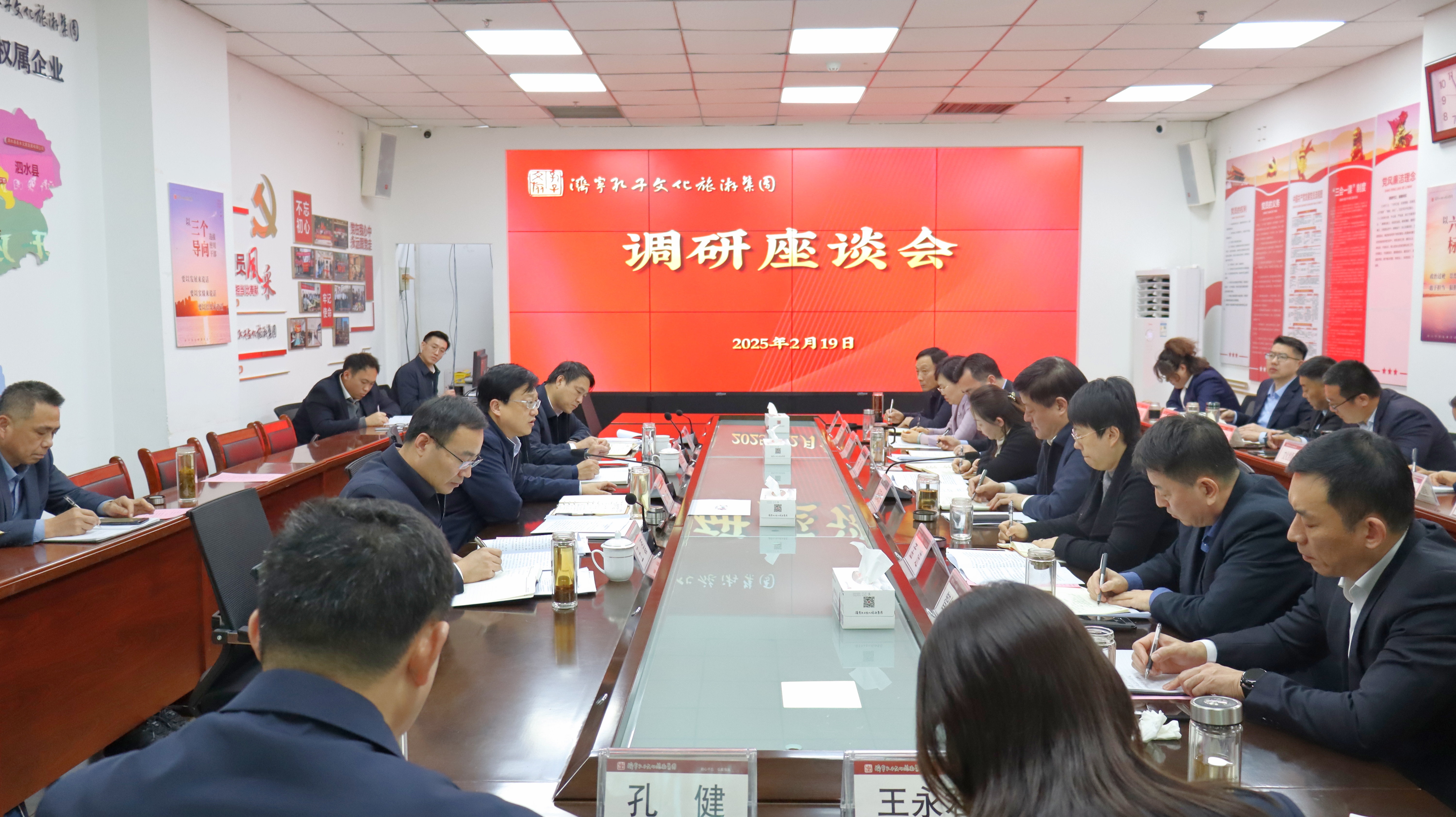 張東到孔子文旅集團(tuán)調(diào)研指導(dǎo)工作