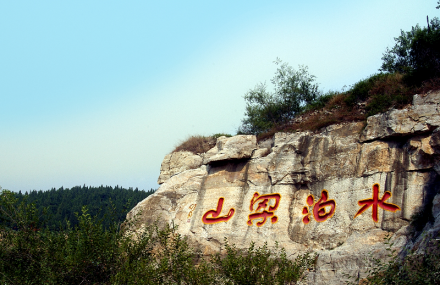 牛年，就等你！丨來(lái)梁山，用視頻收獲大禮！