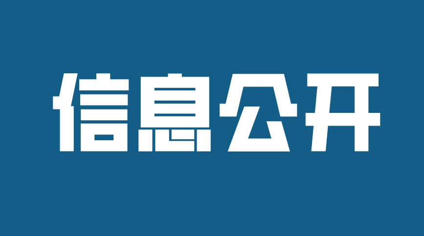 濟寧孔子文旅集團權屬企業(yè)組織架構圖