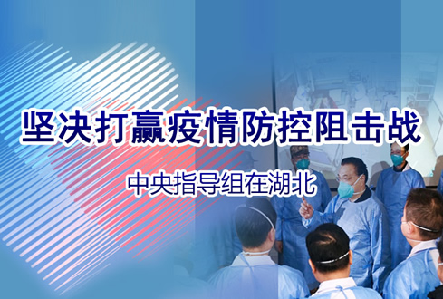 人民網(wǎng)評：警惕疫情“第二波”，哪怕“十防九空”