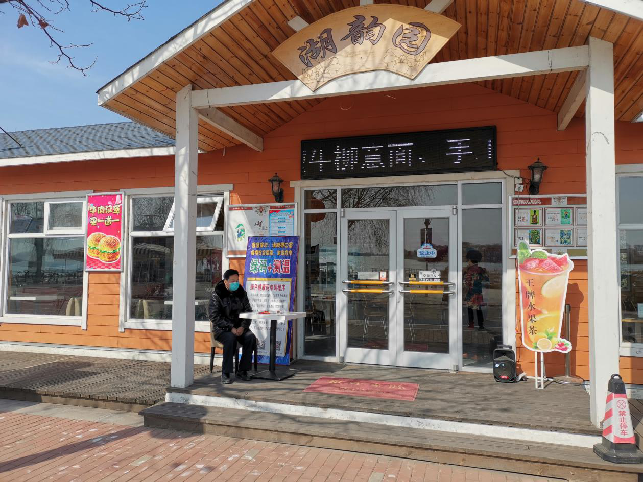 山東濟(jì)寧北湖文化旅游有限公司開(kāi)展春節(jié)前疫情防控和安全生產(chǎn)檢查工作