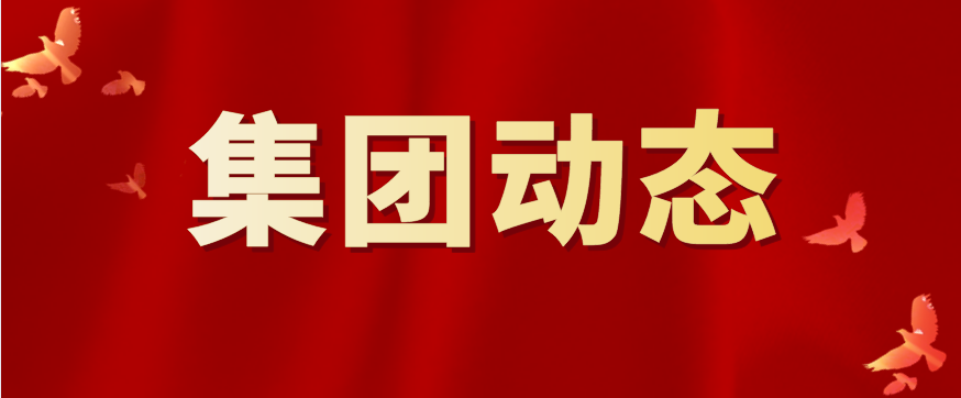 嚴(yán)把招聘監(jiān)督關(guān) 確保公平公正透明——濟(jì)寧孔子文旅集團(tuán)紀(jì)委“嵌入式”全流程監(jiān)督，讓人才  招聘在“陽(yáng)光下”進(jìn)行
